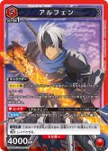 アルフェン[UA06BT/TOA-1-070SR]【UA06BT/TOA収録】