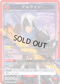 画像1: アルフェン[UA06BT/TOA-1-070SR]