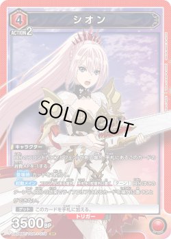 画像1: シオン[UA06BT/TOA-1-079SR]