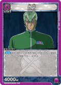 鉄平[UA17BT/TRK-1-070_R]【UA17BT/TRK収録】