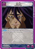 三虎[UA17BT/TRK-1-093_U]【UA17BT/TRK収録】