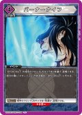 バーナーナイフ[UA17BT/TRK-1-099_R]【UA17BT/TRK収録】