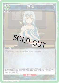 画像1: 宴会[UA07BT/TSK-1-096U]