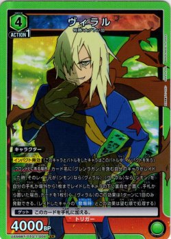 画像1: ※クレジットカード決済限定※ヴィラル[UA_UA56BT/TTG-1-004_SR]