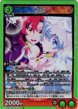 画像1: ※クレジットカード決済限定※ニア[UA_UA56BT/TTG-1-017_SR]