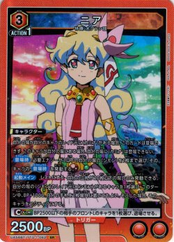 画像1: ※クレジットカード決済限定※ニア[UA_UA56BT/TTG-1-062_SR]
