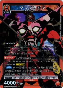 画像1: ※クレジットカード決済限定※グレンラガン[UA_UA56BT/TTG-1-073_SR]