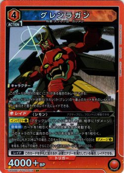画像1: ※クレジットカード決済限定※グレンラガン[UA_UA56BT/TTG-1-074_SR]