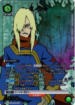 画像1: ※クレジットカード決済限定※【星1パラレル】ヴィラル[UA_UA56BT/TTG-1-003_R]