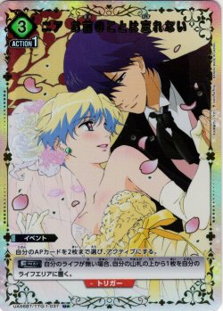 画像1: ※クレジットカード決済限定※【星1パラレル】ニア お前のことは忘れない[UA_UA56BT/TTG-1-037_U]