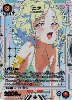 画像1: ※クレジットカード決済限定※【星1パラレル】ニア[UA_UA56BT/TTG-1-060_U]