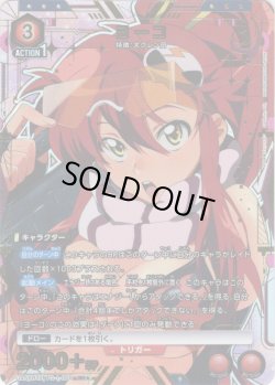 画像1: ※クレジットカード決済限定※【星1パラレル】ヨーコ[UA_UA56BT/TTG-1-068_SR]