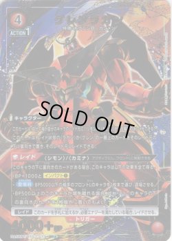 画像1: ※クレジットカード決済限定※【星1パラレル】グレンラガン[UA_UA56BT/TTG-1-073_SR]