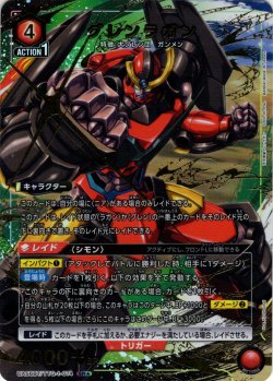 画像1: ※クレジットカード決済限定※【星1パラレル】グレンラガン[UA_UA56BT/TTG-1-074_SR]