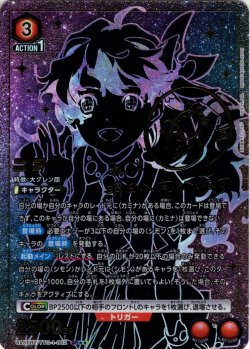 画像1: ※クレジットカード決済限定※【星2パラレル】ニア[UA_UA56BT/TTG-1-062_SR]
