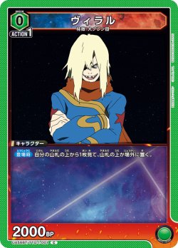 画像1: ヴィラル[UA_UA56BT/TTG-1-001_C]