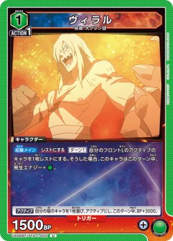 画像1: ヴィラル[UA_UA56BT/TTG-1-002_U]