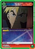 キタン[UA_UA56BT/TTG-1-005_C]