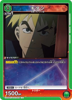 画像1: キタン[UA_UA56BT/TTG-1-005_C]