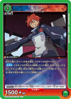 画像1: ギミー[UA_UA56BT/TTG-1-007_C]