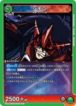 画像1: シモン[UA_UA56BT/TTG-1-011_R]