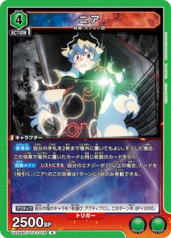 画像1: ニア[UA_UA56BT/TTG-1-016_R]