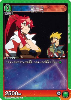 画像1: ヨーコ[UA_UA56BT/TTG-1-019_U]