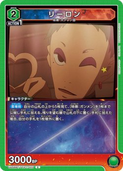 画像1: リーロン[UA_UA56BT/TTG-1-023_C]