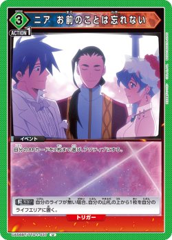 画像1: ニア お前のことは忘れない[UA_UA56BT/TTG-1-037_U]