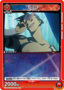 画像1: カミナ[UA_UA56BT/TTG-1-042_C]