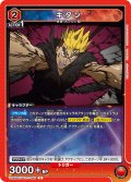 キタン[UA_UA56BT/TTG-1-048_U]