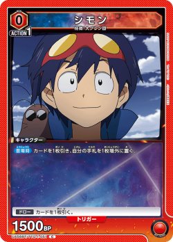画像1: シモン[UA_UA56BT/TTG-1-051_C]