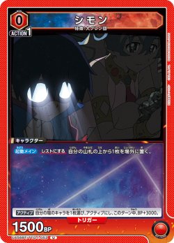 画像1: シモン[UA_UA56BT/TTG-1-053_U]