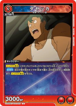 画像1: ダヤッカ[UA_UA56BT/TTG-1-057_U]
