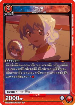 画像1: ニア[UA_UA56BT/TTG-1-060_U]