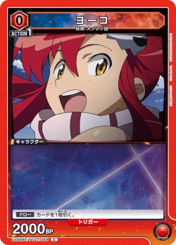 画像1: ヨーコ[UA_UA56BT/TTG-1-064_C]