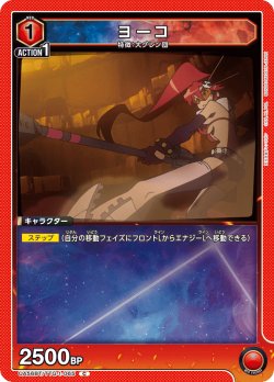 画像1: ヨーコ[UA_UA56BT/TTG-1-065_C]