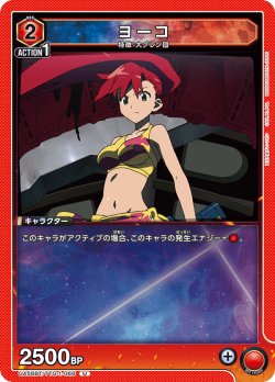画像1: ヨーコ[UA_UA56BT/TTG-1-066_U]
