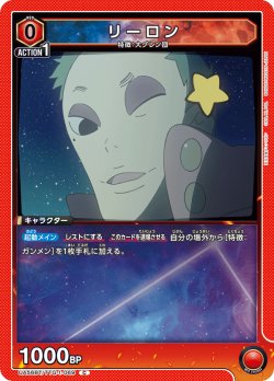 画像1: リーロン[UA_UA56BT/TTG-1-069_C]