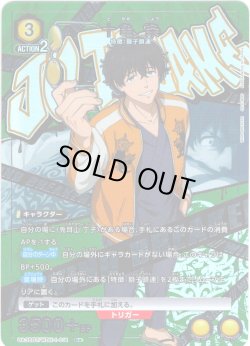 画像1: 【星1パラレル】十亀 条[UA_UA38BT/WBK-1-011_R]【UA38BT/WBK収録】