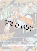 【星1パラレル】兎耳山 丁子[UA_UA38BT/WBK-1-016_R]【UA38BT/WBK収録】