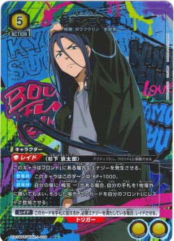 画像1: 【星1パラレル】杉下 京太郎[UA_UA38BT/WBK-1-029_SR]【UA38BT/WBK収録】