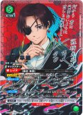 【星2パラレル】蘇枋 隼飛[UA_UA38BT/WBK-1-061_SR]【UA38BT/WBK収録】
