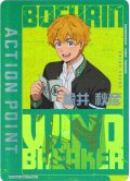 【パラレル】アクションポイントカード(楡井 秋彦)[UA_UA38BT/WBK-1-AP02]【UA38BT/WBK収録】