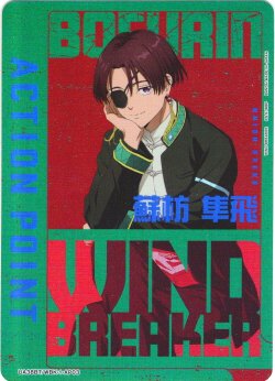 画像1: 【パラレル】アクションポイントカード(蘇枋 隼飛)[UA_UA38BT/WBK-1-AP03]【UA38BT/WBK収録】