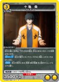 十亀 条[UA_UA38BT/WBK-1-011_R]【UA38BT/WBK収録】