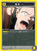 梅宮 一[UA_UA38BT/WBK-1-019_U]【UA38BT/WBK収録】