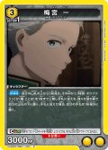梅宮 一[UA_UA38BT/WBK-1-020_R]【UA38BT/WBK収録】