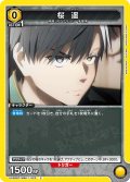 桜 遥[UA_UA38BT/WBK-1-022_C]【UA38BT/WBK収録】