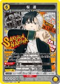 桜 遥[UA_UA38BT/WBK-1-024_SR]【UA38BT/WBK収録】